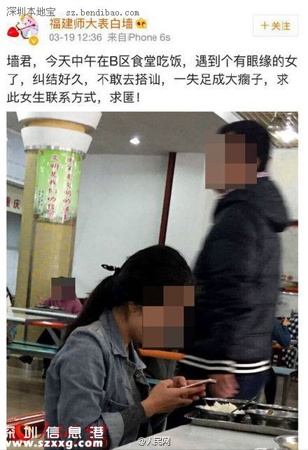 女大學(xué)生被偷拍要求刪照遭拒 理由還很奇葩