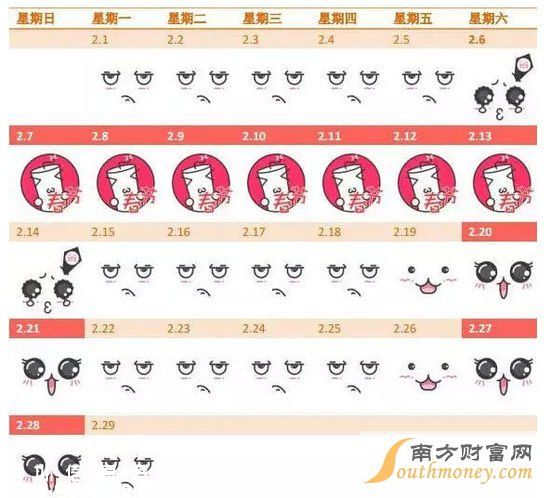 最全2016放假時間表 春節(jié)中秋國慶拼假最強攻略