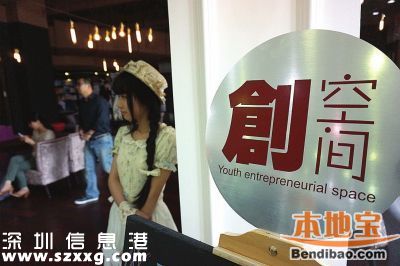 光明新區(qū)新增4個(gè)眾創(chuàng)空間4個(gè)創(chuàng)客實(shí)踐室