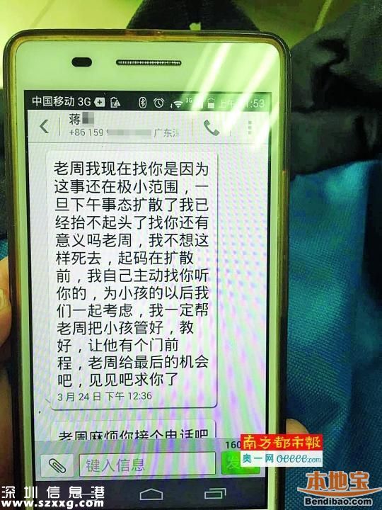 深圳男教練涉猥褻男學(xué)生被拘 一籃球隊(duì)6人被摸過