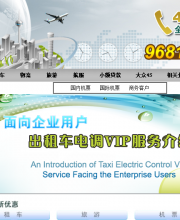 大眾推出大眾出行app未透漏建站信息 相關(guān)域名引猜測