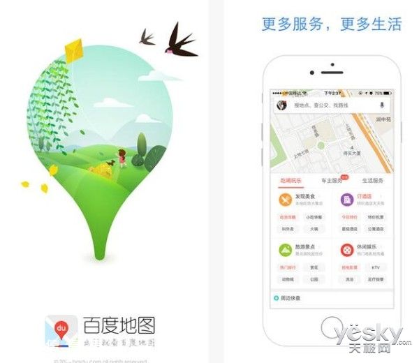 百度地圖增11國 擴大海外需求配備離線服務(wù)功能用戶過五億