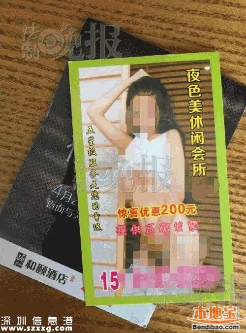 女子和頤酒店遇襲真相(完整版)