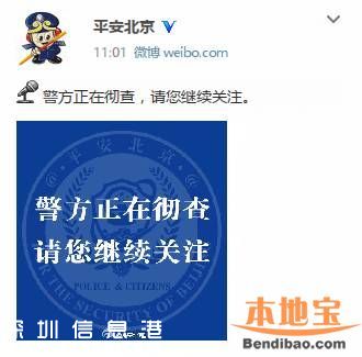 女子和頤酒店遇襲真相(完整版)