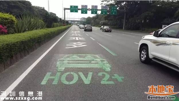 深圳HOV車(chē)道18日啟動(dòng) 25日開(kāi)始罰款