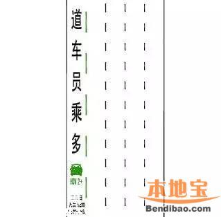 深圳HOV車(chē)道18日啟動(dòng) 25日開(kāi)始罰款