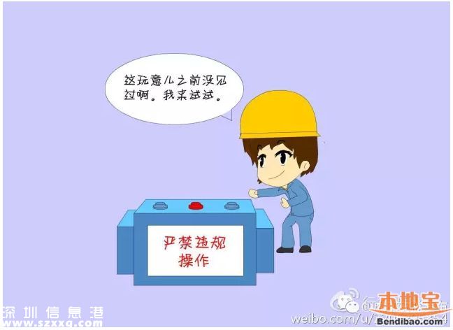 第二批安全生產(chǎn)違法黑名單曝光 共18例