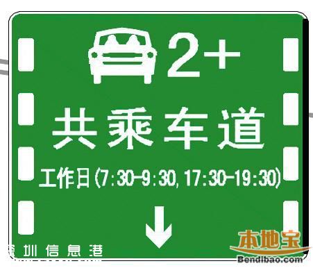 深圳HOV車道處罰時(shí)間推遲 不強(qiáng)制乘客坐車輛前排