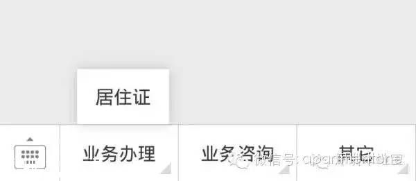 深圳居住證如何辦理？方法有哪些？