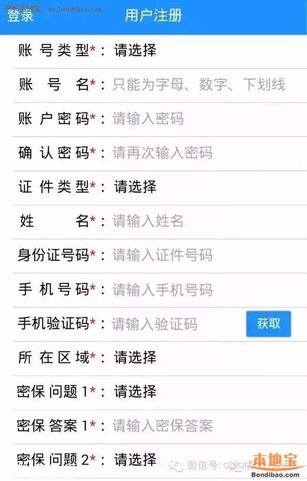 深圳居住證如何辦理？方法有哪些？