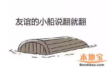 龍崗男子送情人給同學(xué)騙彩禮 友誼之船片甲不留
