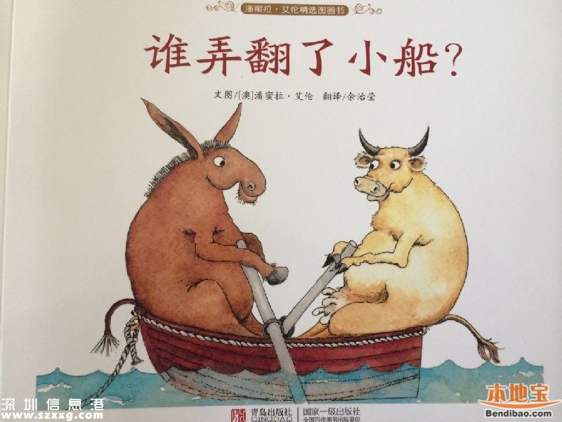 龍崗男子送情人給同學(xué)騙彩禮 友誼之船片甲不留