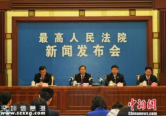 4月18日上午，《最高人民法院、最高人民檢察院關(guān)于辦理貪污賄賂刑事案件適用法律若干問題的解釋》正式出臺。圖為發(fā)布會現(xiàn)場，圖片來源于中國法院網(wǎng)