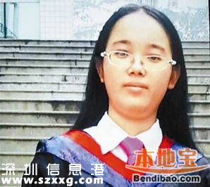 25歲女孩<a href=http://www.32tj.com/shenzhen/ target=_blank class=infotextkey>深圳</a>被辭后失蹤 近半月仍無任何消息