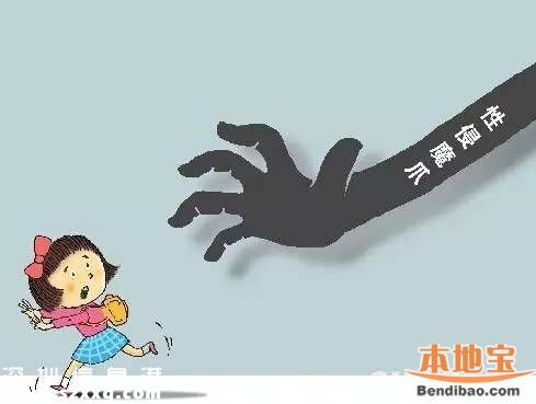 龍崗3歲女童遭女老師猥褻 患上婦科病