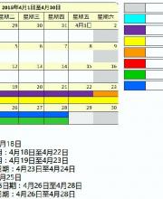 2016年第4期競(jìng)價(jià)日歷圖