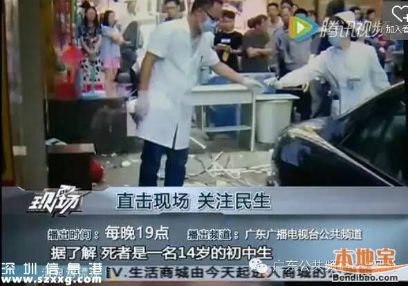 布吉一初中生清晨墜亡 事發(fā)前手機被父親沒收