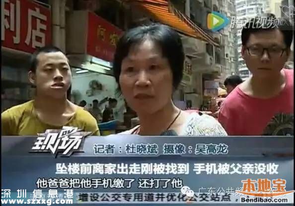布吉一初中生清晨墜亡 事發(fā)前手機被父親沒收