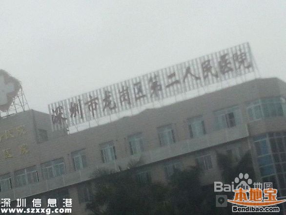 深圳參保人省內(nèi)異地就醫(yī) 21家醫(yī)院可刷<a href=http://www.32tj.com/shebao/ target=_blank class=infotextkey>社?？?/a>報(bào)銷