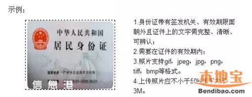 深圳居住證可全程網(wǎng)上辦理 只需多上傳2張照片