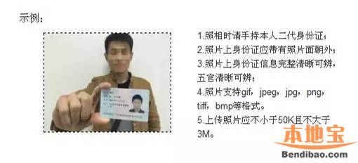 深圳居住證可全程網(wǎng)上辦理 只需多上傳2張照片