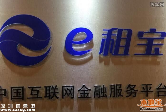 e租寶真相：95%以上項目都是假的
