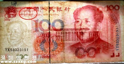 市民發(fā)現(xiàn)極罕見(jiàn)錯(cuò)版百元人民幣 水印為300