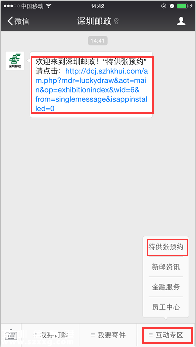 深圳文博會(huì)領(lǐng)特供郵票 現(xiàn)可在微信預(yù)約