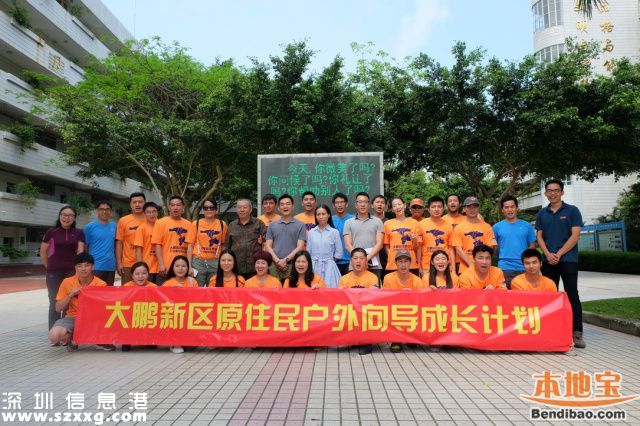 大鵬推出5條特色徒步線路 原居民帶你游保安全