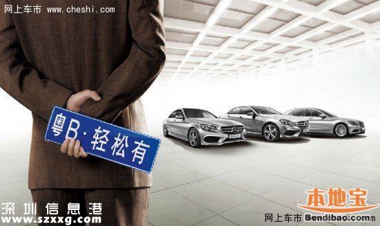 5月<a href=http://www.32tj.com/shenzhen/ target=_blank class=infotextkey>深圳</a>小汽車指標(biāo)有多少?搖號3333個競價3341個