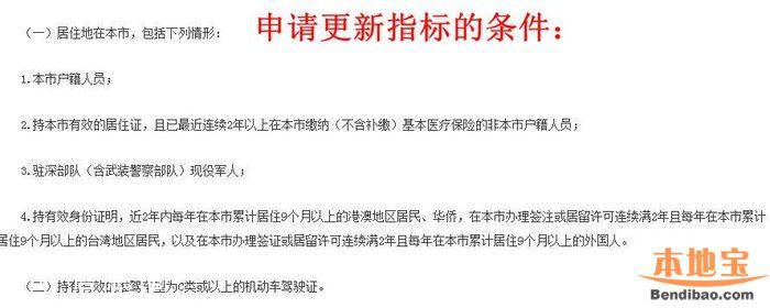 5月深圳小汽車指標(biāo)有多少?搖號3333個競價3341個