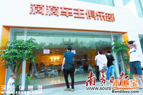深圳滴滴司機(jī)被封號(hào) 慎乘外地牌照網(wǎng)約車
