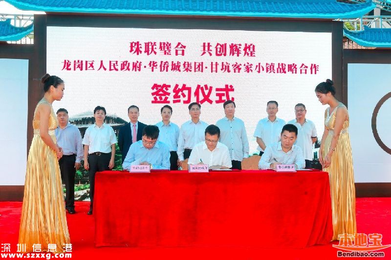 龍崗華僑城300億打造甘坑新鎮(zhèn) 將有五大功能區(qū)