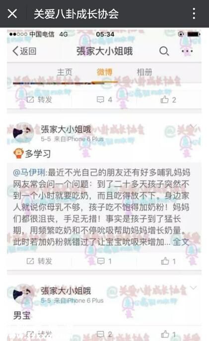 疑張子萱已懷男孩 張子萱大尺度豪放照片月