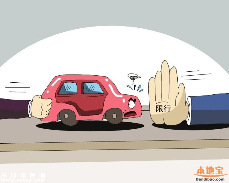 深圳限外地車16日起處罰 罰款300元扣3分