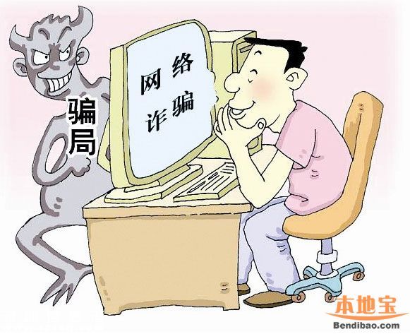 深圳現(xiàn)新詐騙模式 專門瞄準(zhǔn)單身男性