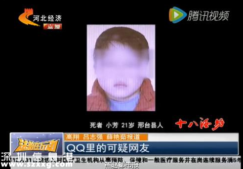 準(zhǔn)新娘約會男網(wǎng)友發(fā)生性關(guān)系 被劫殺裸死廢墟