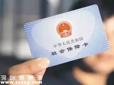 社保將有大變化 2017年實現(xiàn)社保一卡通