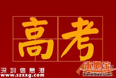 23省份高考改革方案公布 考試考題錄取3方面解讀