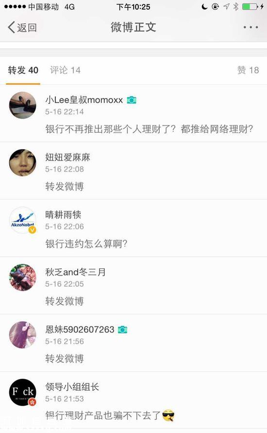 銀行理財.jpg