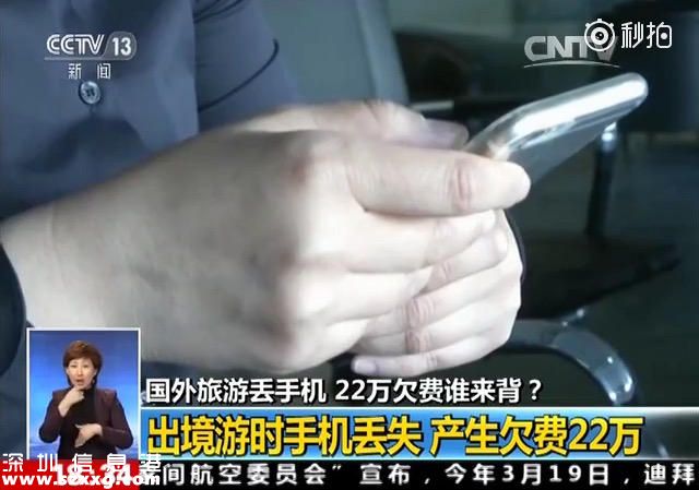丟手機欠22萬