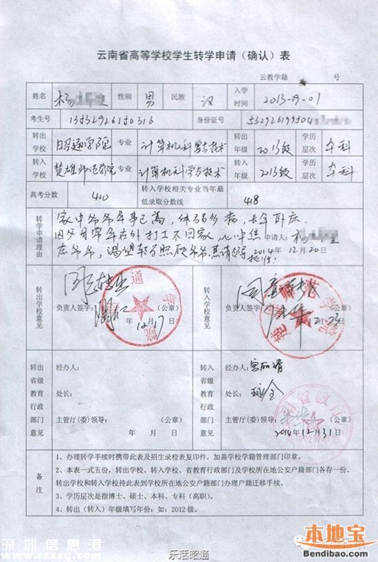 副教授與學(xué)生不雅照被曝 
