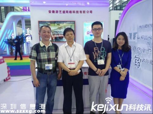 2016深圳文博會(huì)：游藝道帶著創(chuàng)業(yè)夢(mèng)想震撼亮相