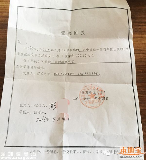 警察噴哺乳媽辣椒水 成都警方已介入調(diào)查