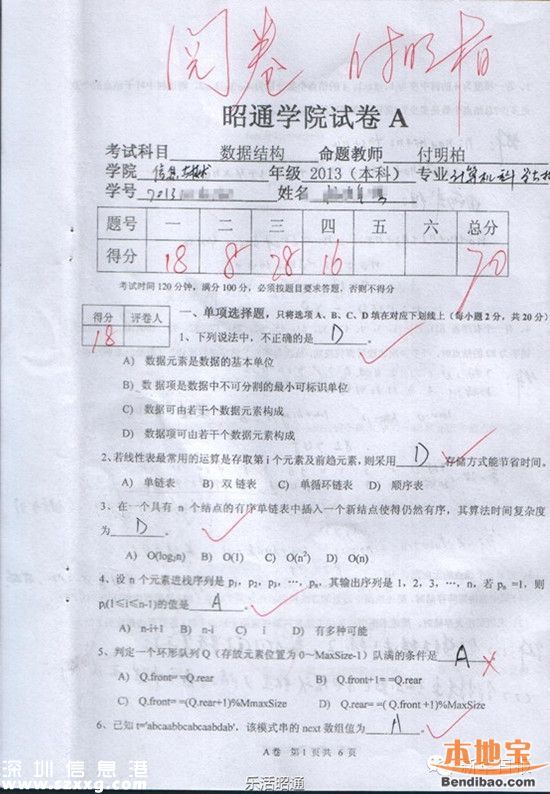 副教授與學(xué)生不雅照被曝 