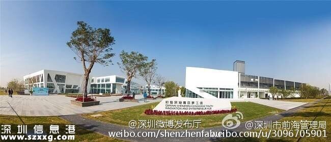 前海夢工場成為公益創(chuàng)客基地聯(lián)絡(luò)中心
