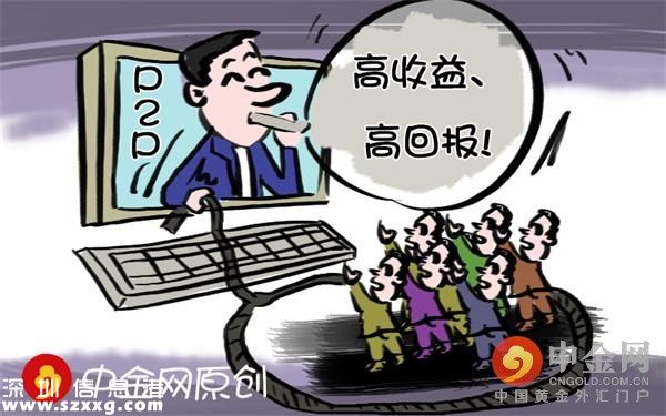 深圳百信金融公司打著P2P旗號非法集資上億元