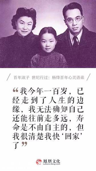 楊絳在清華沒(méi)能拿到碩士學(xué)位，后陪錢鐘書西方游學(xué)，也未攻讀任何學(xué)位，但她一路旁聽(tīng)，一路自修，坐擁書城，遍讀喬叟以降的英國(guó)文學(xué)，還不時(shí)和丈夫展開(kāi)讀書競(jìng)賽。兩人回到家中無(wú)事，便對(duì)坐讀書，還常常一同背詩(shī)玩兒，發(fā)現(xiàn)如果兩人同把詩(shī)句中的某一個(gè)字忘了，怎么湊也不合適，那個(gè)字準(zhǔn)是全詩(shī)中最欠貼切的字，“妥帖的字，有黏性，忘不了。”