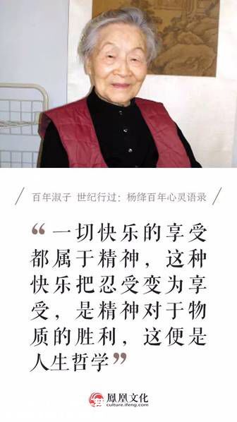 1966年，錢鐘書仍寫出了宏大精深的傳世之作《管錐篇》。楊絳也完成了譯著諷刺小說(shuō)的巔峰之作八卷本《堂吉訶德》。