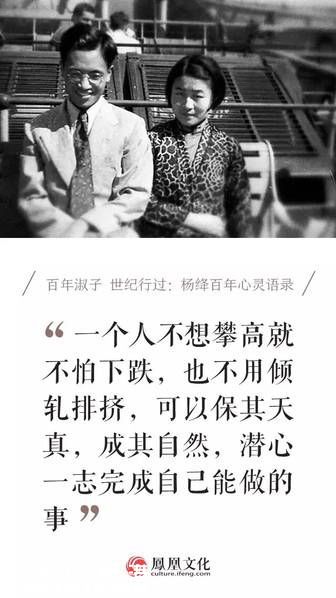 當(dāng)年3月初，楊絳去看望老朋友孫令銜，孫也要去清華看望表兄，這位表兄不是別人，正是錢鐘書。兩人初見(jiàn)，楊絳眼中的錢鐘書身著青布大褂，腳踏毛底布鞋，戴一副老式眼鏡，眉宇間“蔚然而深秀”。當(dāng)時(shí)兩人只是匆匆一見(jiàn)，甚至沒(méi)說(shuō)一句話，但當(dāng)下都彼此難忘。錢鐘書寫信給楊絳，約在工字廳相會(huì)。一見(jiàn)面，他的第一句話就是：“我沒(méi)有訂婚。”楊絳答：“我也沒(méi)有男朋友。”從此兩人便開(kāi)始鴻雁往來(lái)，“越寫越勤，一天一封”，直至楊絳覺(jué)出：“他放假就回家了。（我）難受了好多時(shí)。冷靜下來(lái)，覺(jué)得不好，這是fall